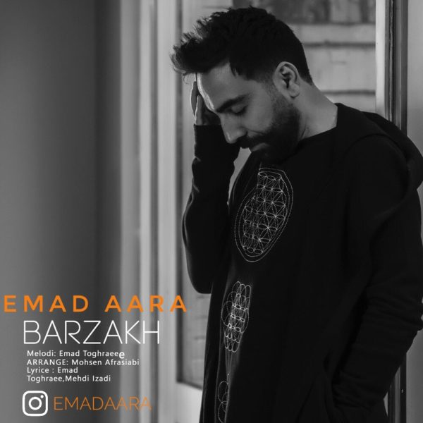 Emad Aara - 'Barzakh'