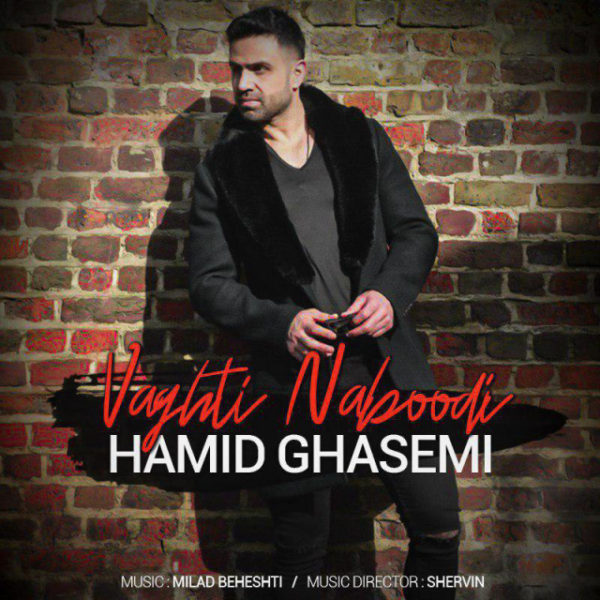 Hamid Ghasemi - 'Vaghti Naboodi'