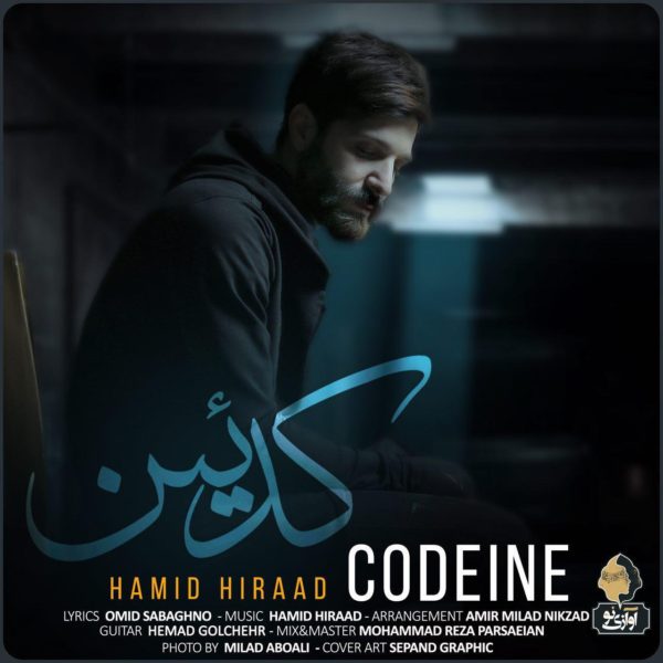 Hamid Hiraad - 'Codeine'
