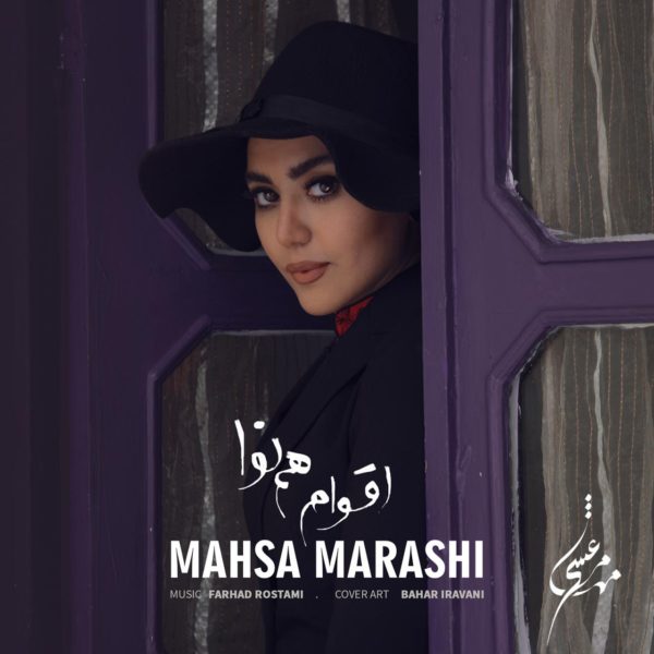 Mahsa Marashi - 'Aghvame Hamnava'