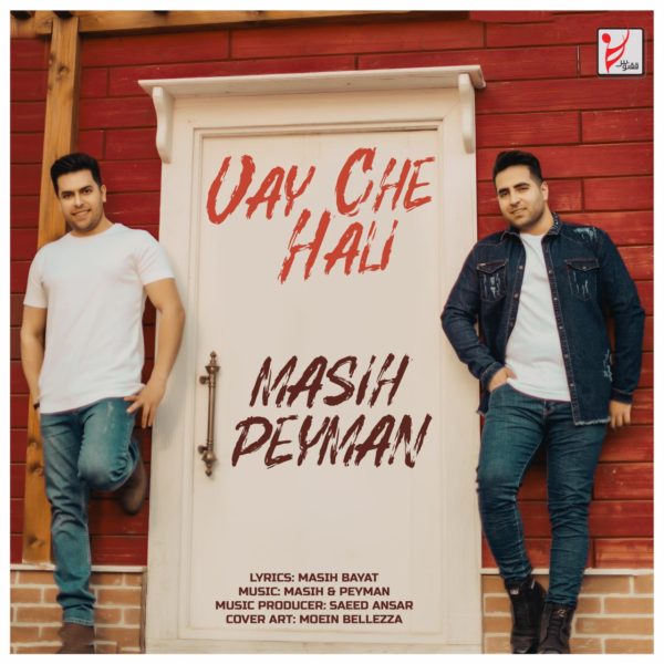 Masih & Peyman - 'Vay Che Hali'
