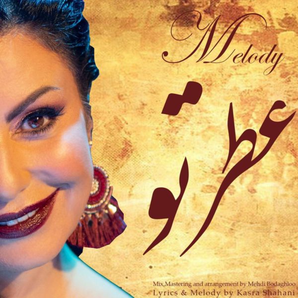 Melody - 'Atre To'