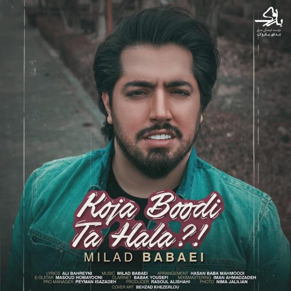 Milad Babaei - 'Koja Boodi Ta Hala'