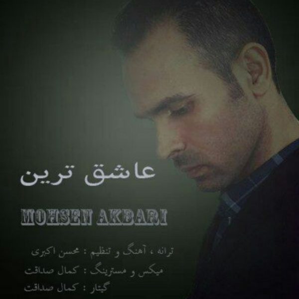 Mohsen Akbari - 'Asheghtarin'