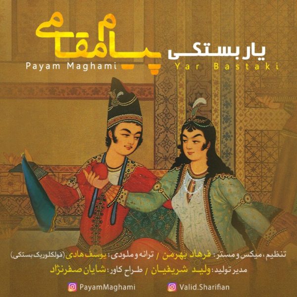 Payam Maghami - 'Yar Bastaki'