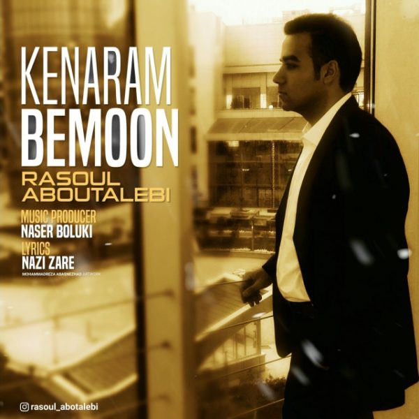 Rasoul Aboutalebi - 'Kenaram Bemoon'