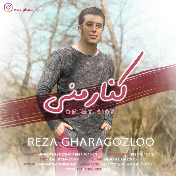 Reza Gharagozloo - 'Kenare Mani'