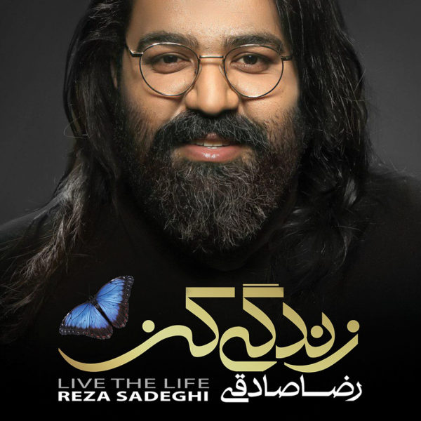 Reza Sadeghi - 'Bezar Asheghet Besham'