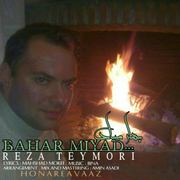 Reza Teymouri - 'Bahar Miad'