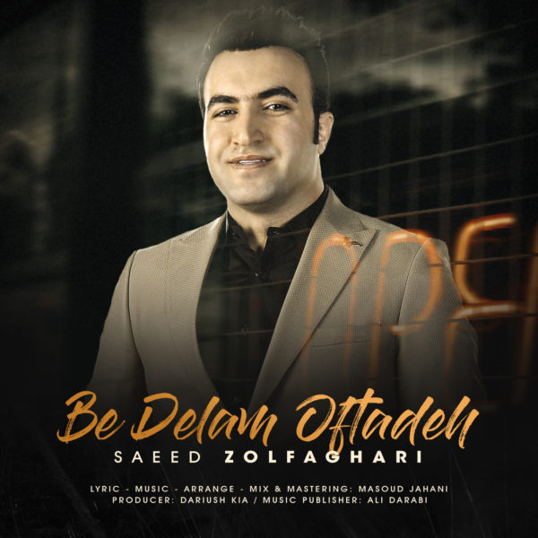 Saeed Zolfaghari - 'Be Delam Oftadeh'