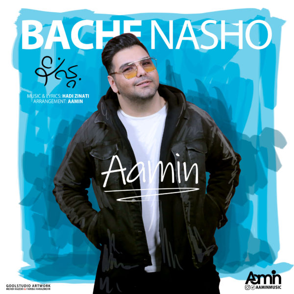 Aamin - 'Bacheh Nasho'
