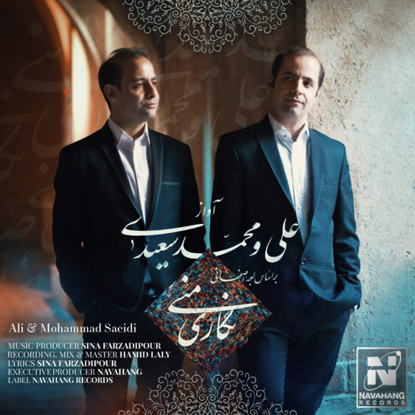 Saeidi Brothers - 'Negari Mani'