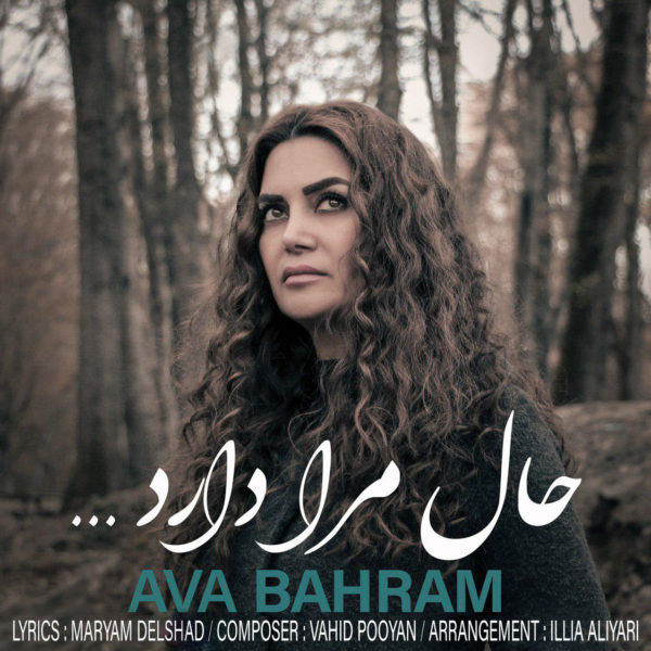 Ava Bahram - 'Hale Mara Darad'