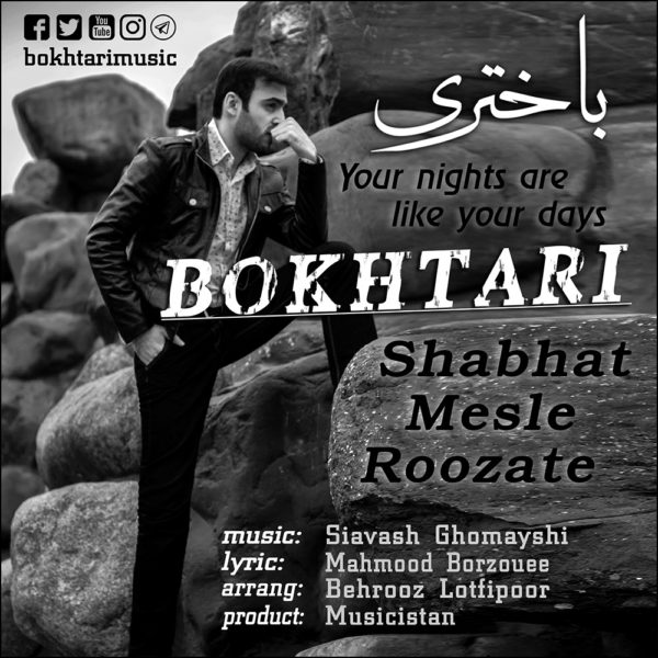 Bokhtari - 'Shabhat Mesle Roozate'