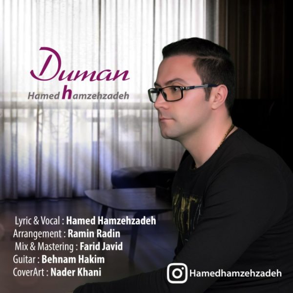 Hamed Hamzehzadeh - 'Duman'