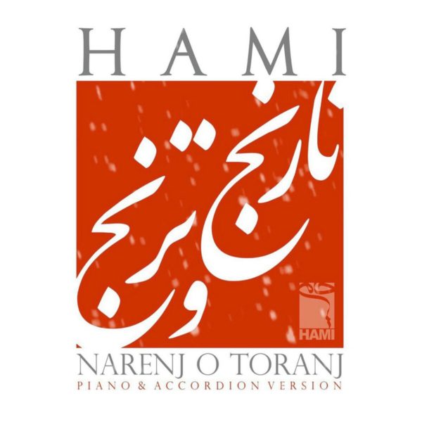 Hami - 'Narenj O Toranj (Piano & Accordion Version)'