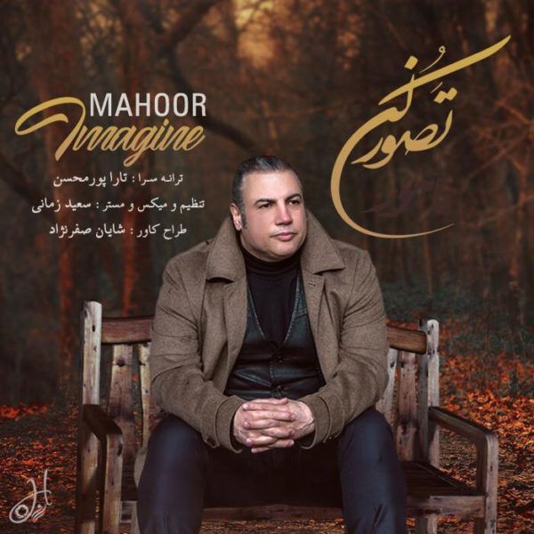 Mahoor - 'Tasavor Kon'