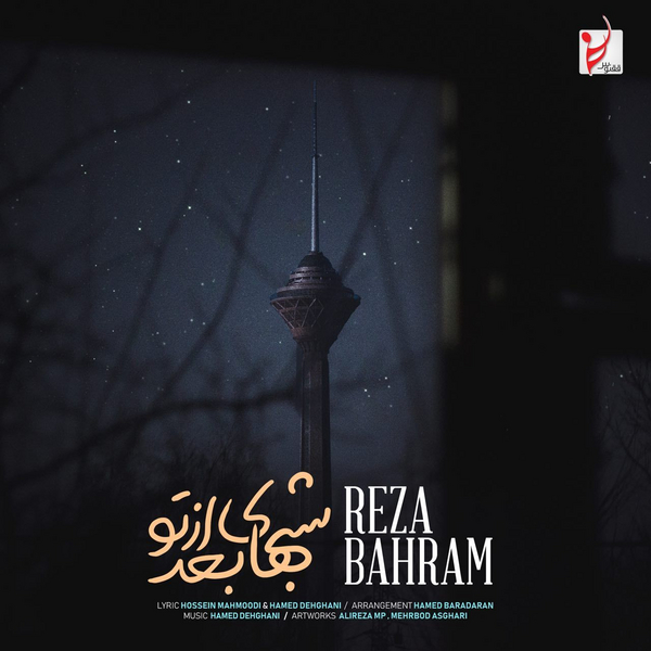 Reza Bahram - 'Shabhaye Bad Az To'