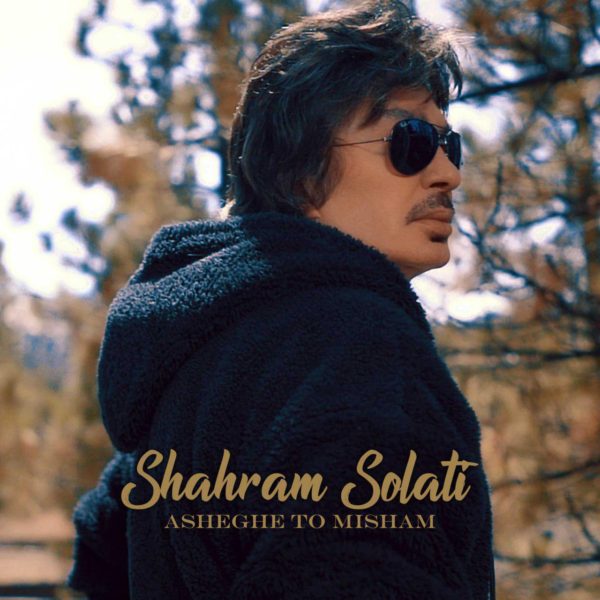 Shahram Solati - 'Asheghe To Misham'