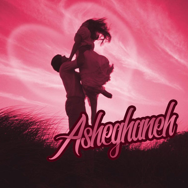 Asheghaneh