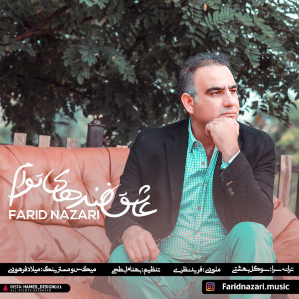 Farid Nazari - 'Asheghe Khandehaye Toam'