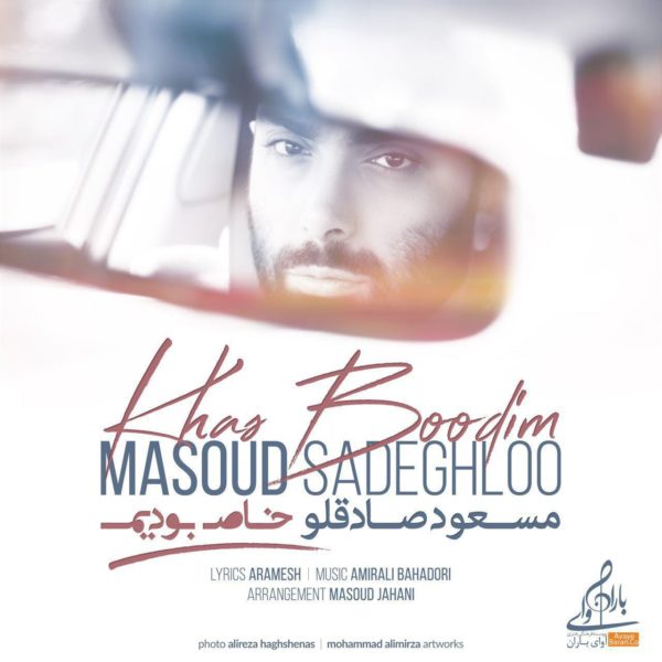 Masoud Sadeghloo - 'Khas Boodim'