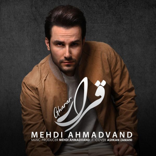 Mehdi Ahmadvand - 'Gharar'