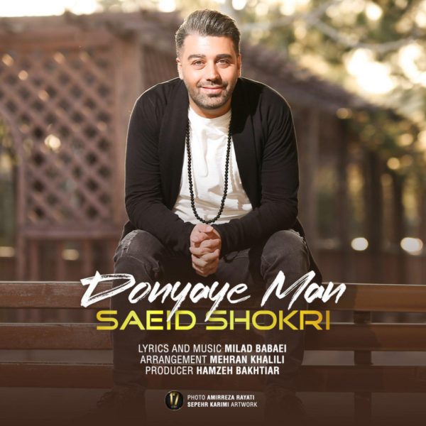 Saeid Shokri - 'Donyaye Man'