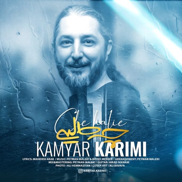 Kamyar Karimi - Che Halie