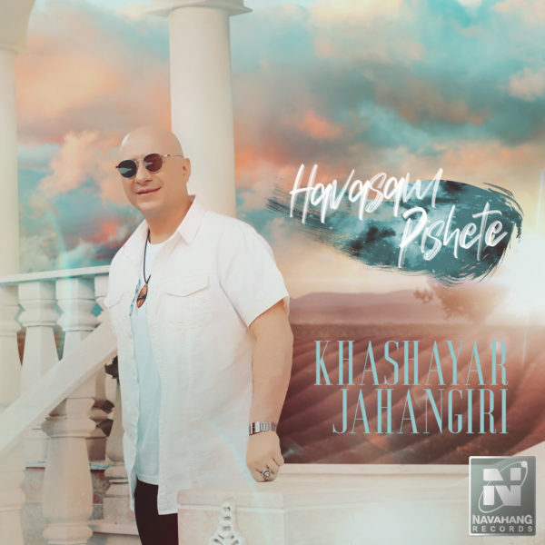 Khashayar Jahangiri - Havasam Pishete