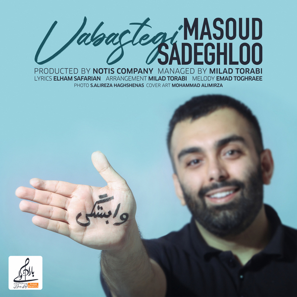 Masoud Sadeghloo - Vabastegi