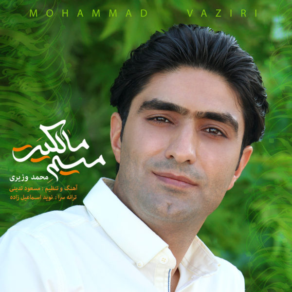 Mohammad Vaziri - Mime Malekiat