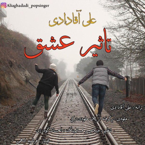 Ali Aghadadi - 'Tasire Eshgh'