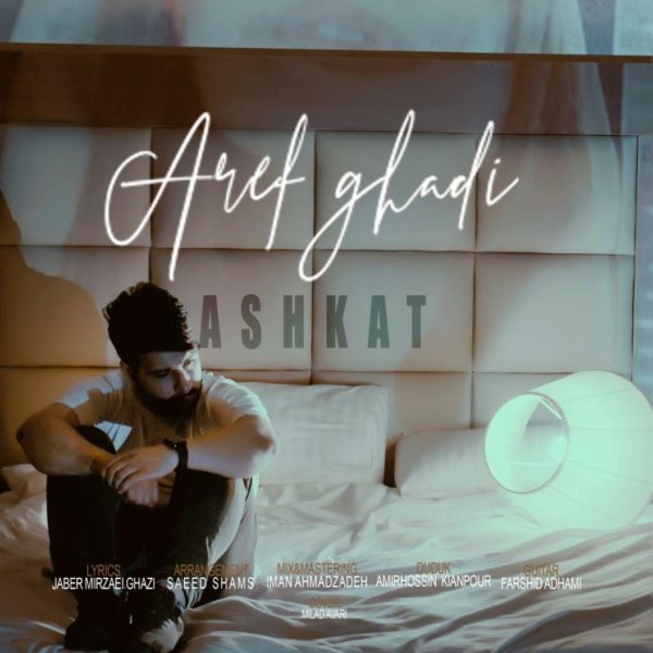 Aref Ghadi - 'Ashkat'