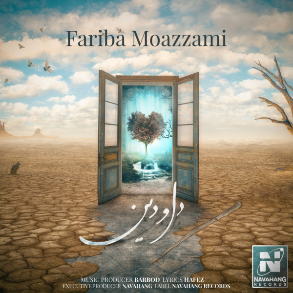 Fariba Moazzami - Delo Din