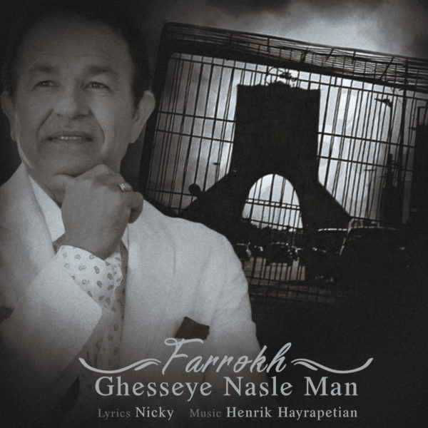 Farrokh - 'Ghesseye Nasle Man'