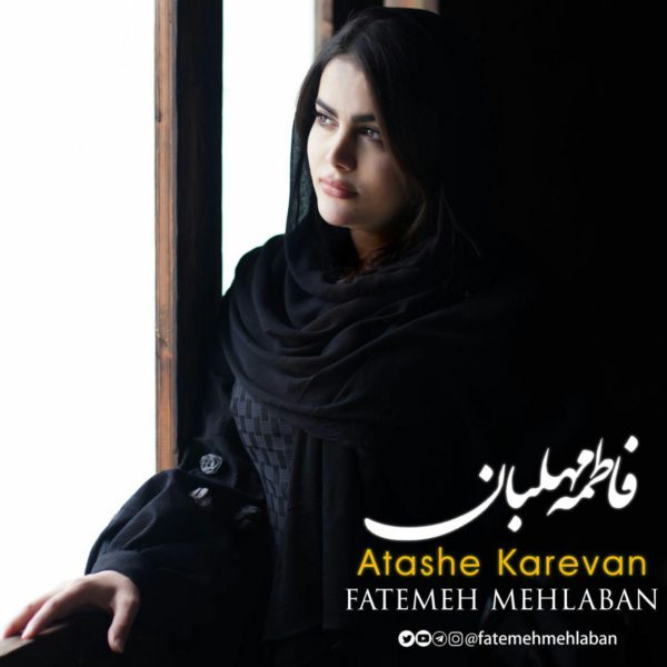 Fatemeh Mehlaban - Atash Karevan