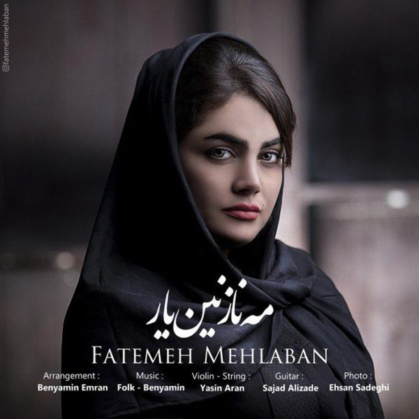 Fatemeh Mehlaban - Me Nazanin Yar