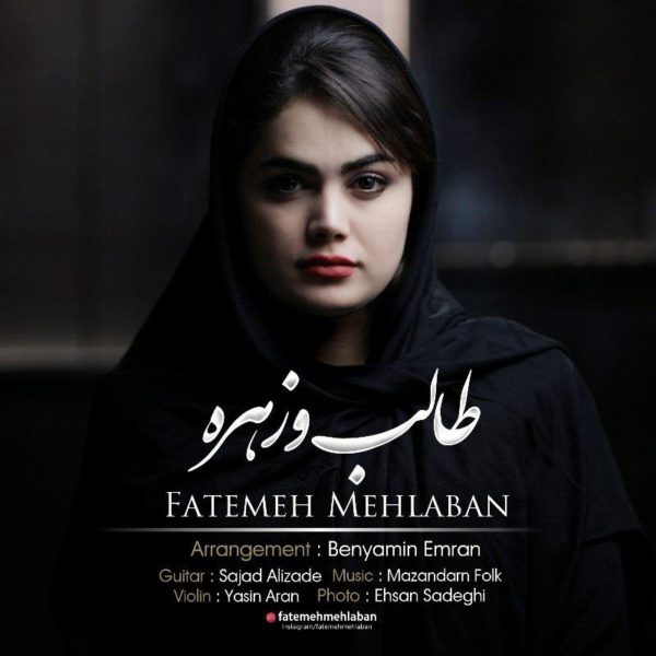 Fatemeh Mehlaban - 'Talebo Zohreh'
