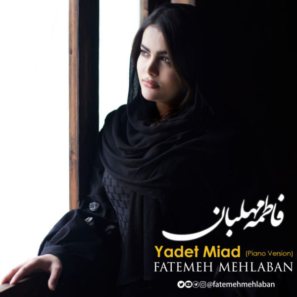 Fatemeh Mehlaban - 'Yadet Miad (Piano Version)'