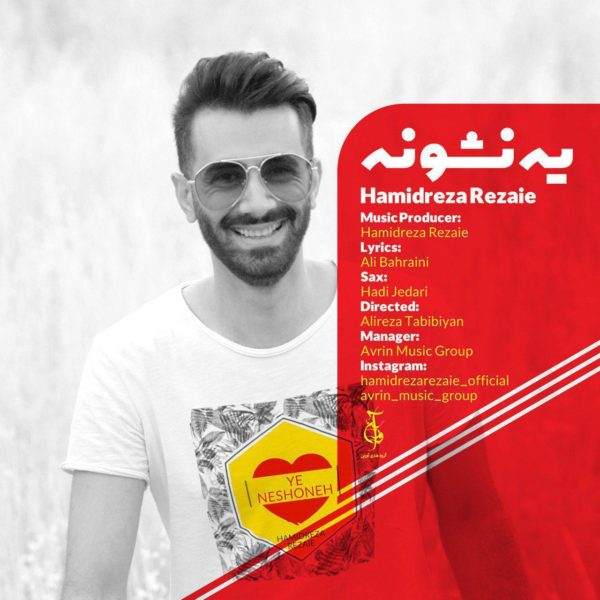 Hamidreza Rezaie - 'Ye Neshoone'