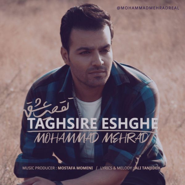 Mohammad Mehrad - 'Taghsire Eshghe'