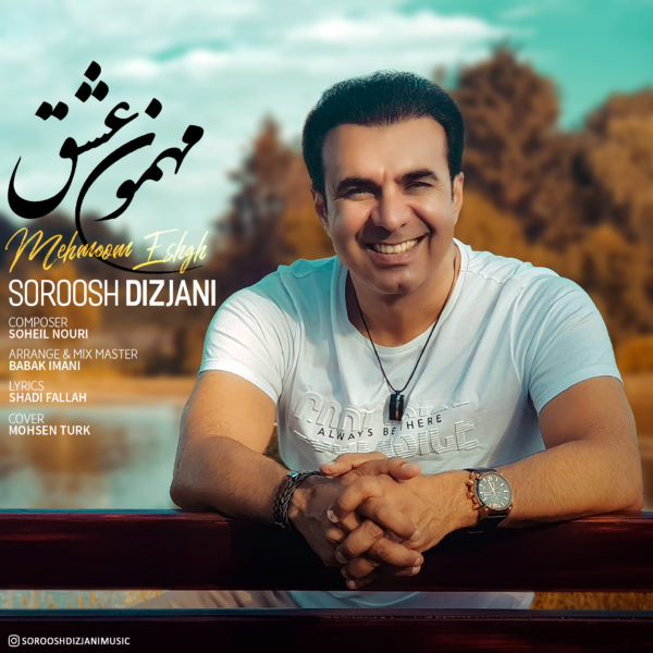 Soroosh Dizjani - 'Mehmoone Eshgh'