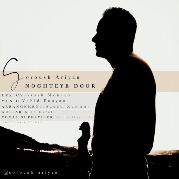 Soroush Ariyan - 'Noghteye Door'