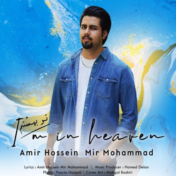 Amir Hossein Mir Mohammad - 'Too Beheshtam'