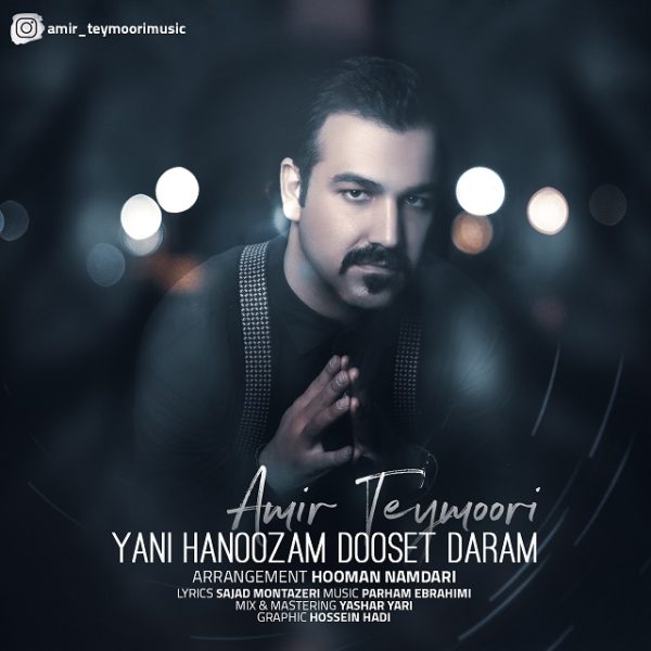 Amir Teymoori - 'Yani Hanoozam Dooset Daram'