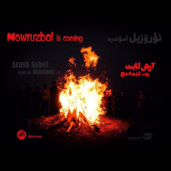 Arash Sabet - 'Nowruzbal Is Coming'