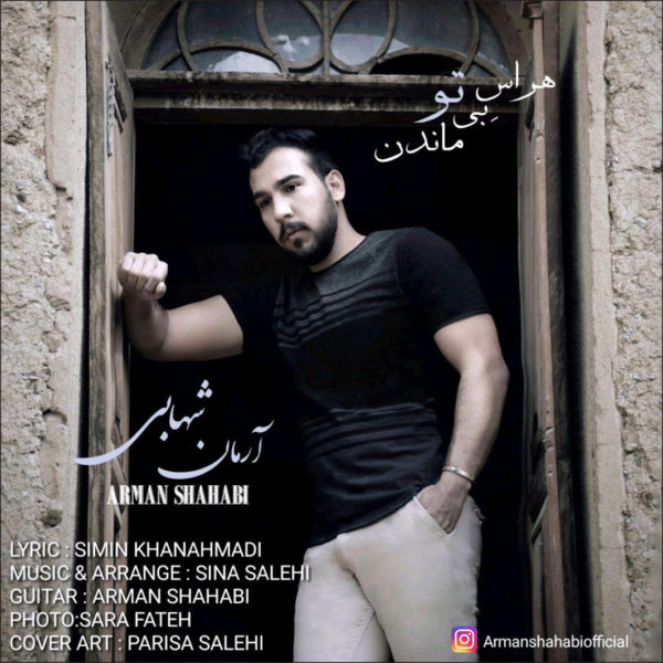 Arman Shahabi - 'Harase Bi To Mandan'