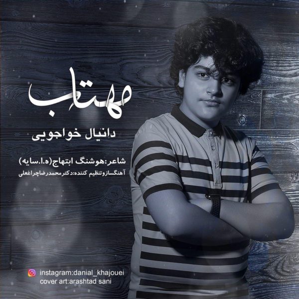 Danial Khajouei - 'Mahtab'