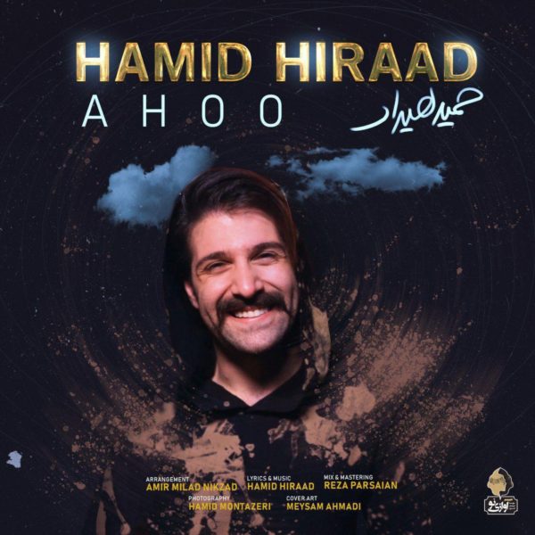 Hamid Hiraad - 'Ahoo'